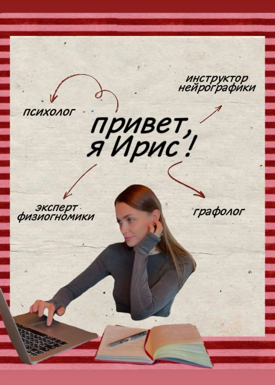 Приятно познакомиться 💌 | Сетка — социальная сеть от hh.ru