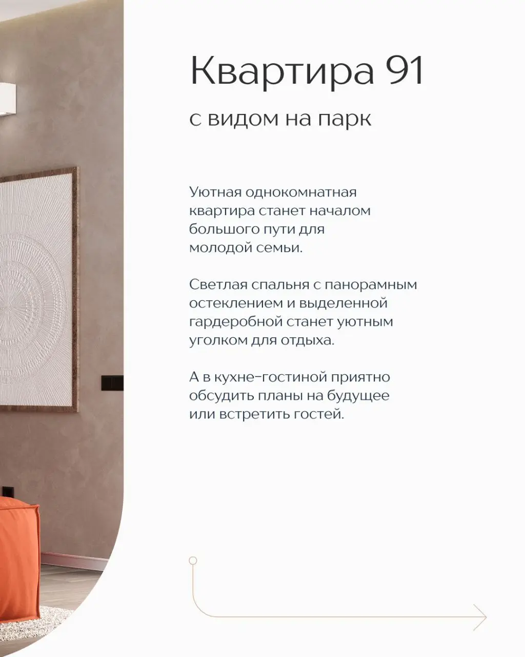 Семейная квартира с вашим характером
В клубном проекте на западе Москвы каждая семья найдёт планировку, подходящую для создания крепкого и уютного домашнего очага | Сетка — социальная сеть от hh.ru