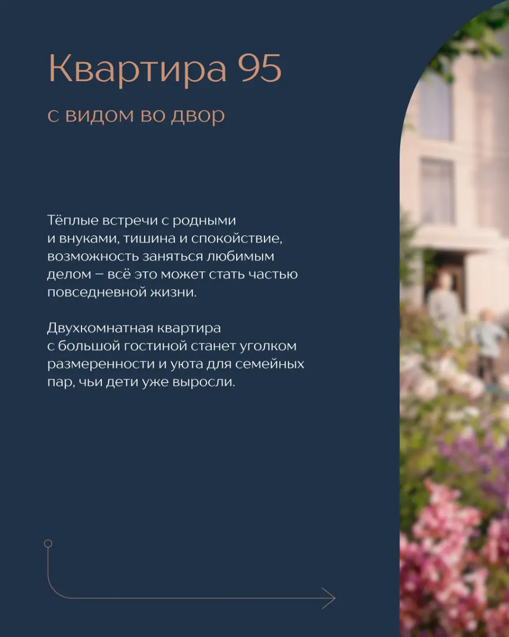 Семейная квартира с вашим характером
В клубном проекте на западе Москвы каждая семья найдёт планировку, подходящую для создания крепкого и уютного домашнего очага | Сетка — социальная сеть от hh.ru