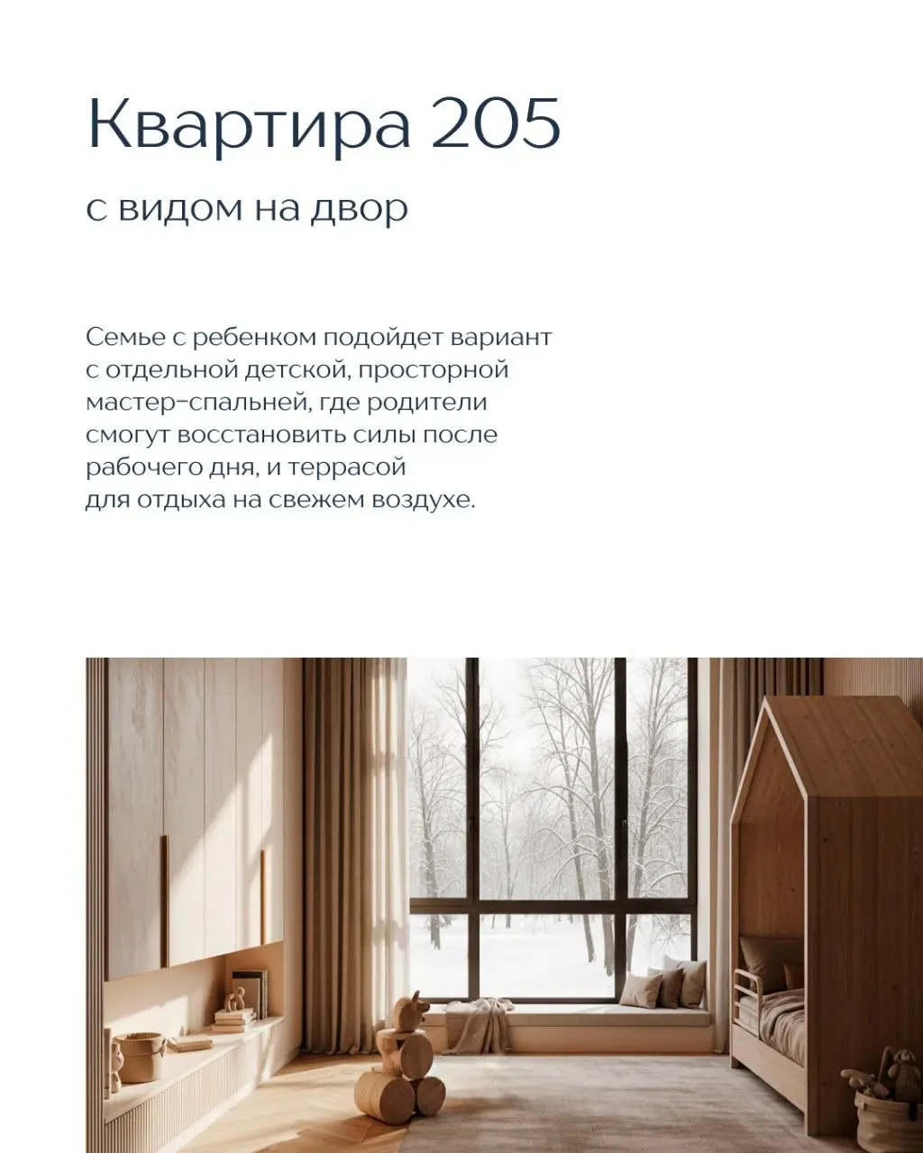 Семейная квартира с вашим характером
В клубном проекте на западе Москвы каждая семья найдёт планировку, подходящую для создания крепкого и уютного домашнего очага | Сетка — социальная сеть от hh.ru