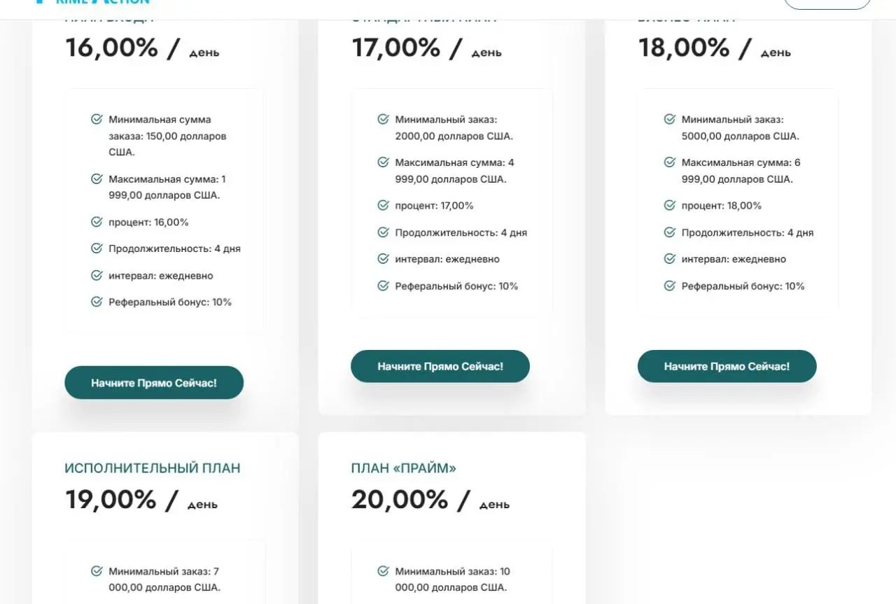 Мошенники завлекают своих жертв в мессенджерах (через личные сообщения, приглашая в группы) и социальных сетях в проект PrimeAction, под предлогом быстрого дополнительного заработка на криптовалюте | Сетка — социальная сеть от hh.ru
