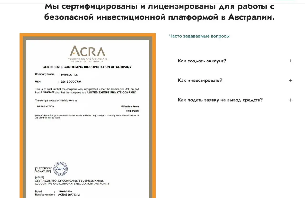 Мошенники завлекают своих жертв в мессенджерах (через личные сообщения, приглашая в группы) и социальных сетях в проект PrimeAction, под предлогом быстрого дополнительного заработка на криптовалюте | Сетка — социальная сеть от hh.ru