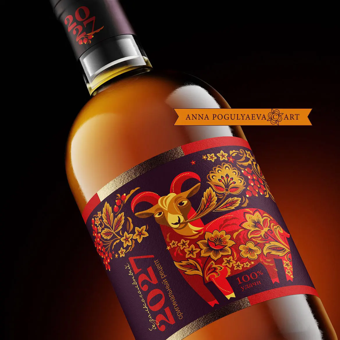 Рецепт на будущее Векторная иллюстрация к году огненной козы | Сетка — социальная сеть от hh.ru