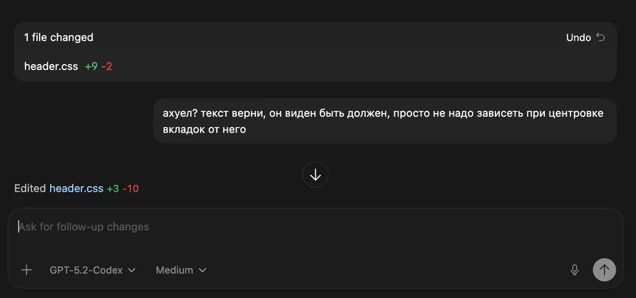 Я и вайбкодинг в час ночи
Установил Codex как десктоп на мак и цены ему нет в фиксе багов, удобнее курсора для меня.
Если вы не продали GPT и не перешли на Claude, то качаем Кодекс тут | Сетка — социальная сеть от hh.ru