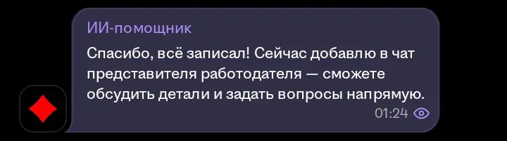 В сопроводительном напишите пару строк... | Сетка — социальная сеть от hh.ru