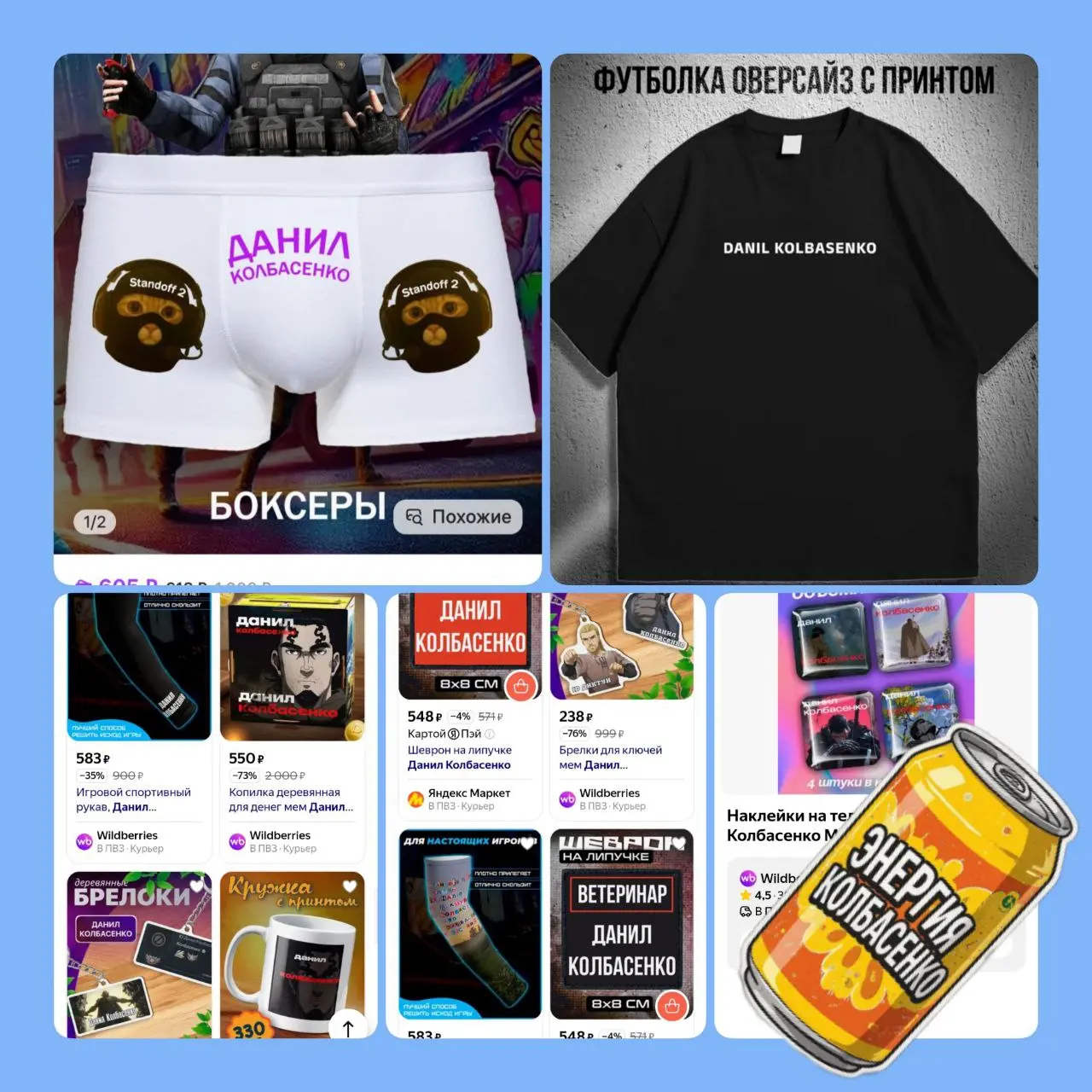 Кто такой Данил Колбасенко и почему его имя теперь на футболках и сырках? 😱
Привет! Ты наверняка уже слышал это имя — Данил Колбасенко | Сетка — социальная сеть от hh.ru