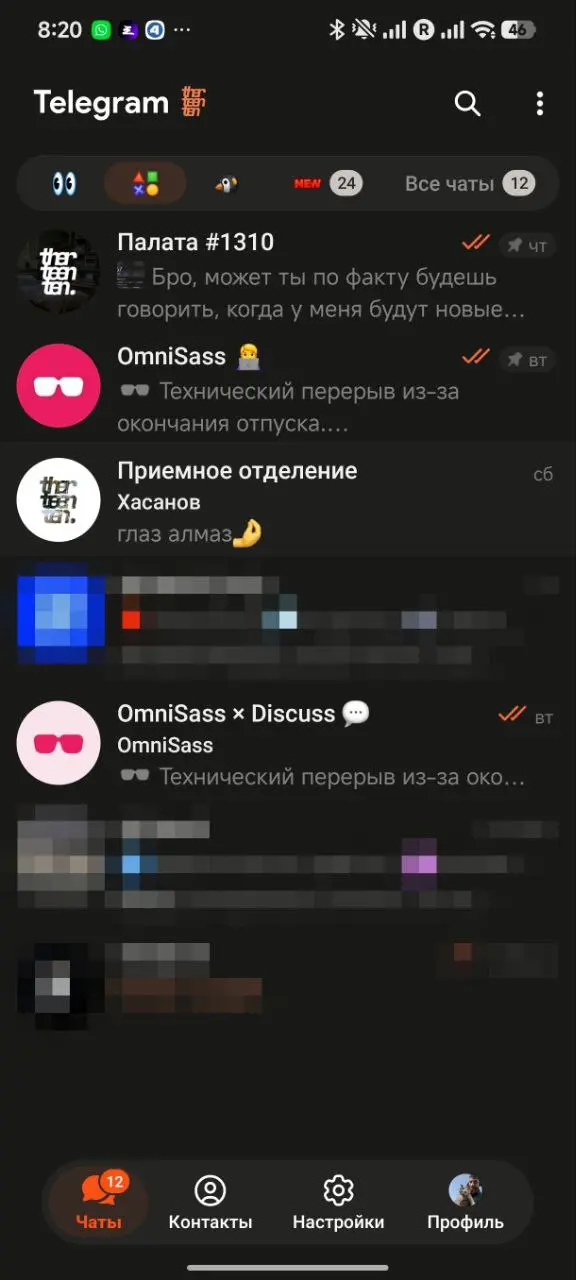 У ✈️ #Telegram тут редизайн случился. Ну прикольно. Хотя мне не очень нравится то, что на Android реализуются фичи, присущие конкурирующей платформе | Сетка — социальная сеть от hh.ru