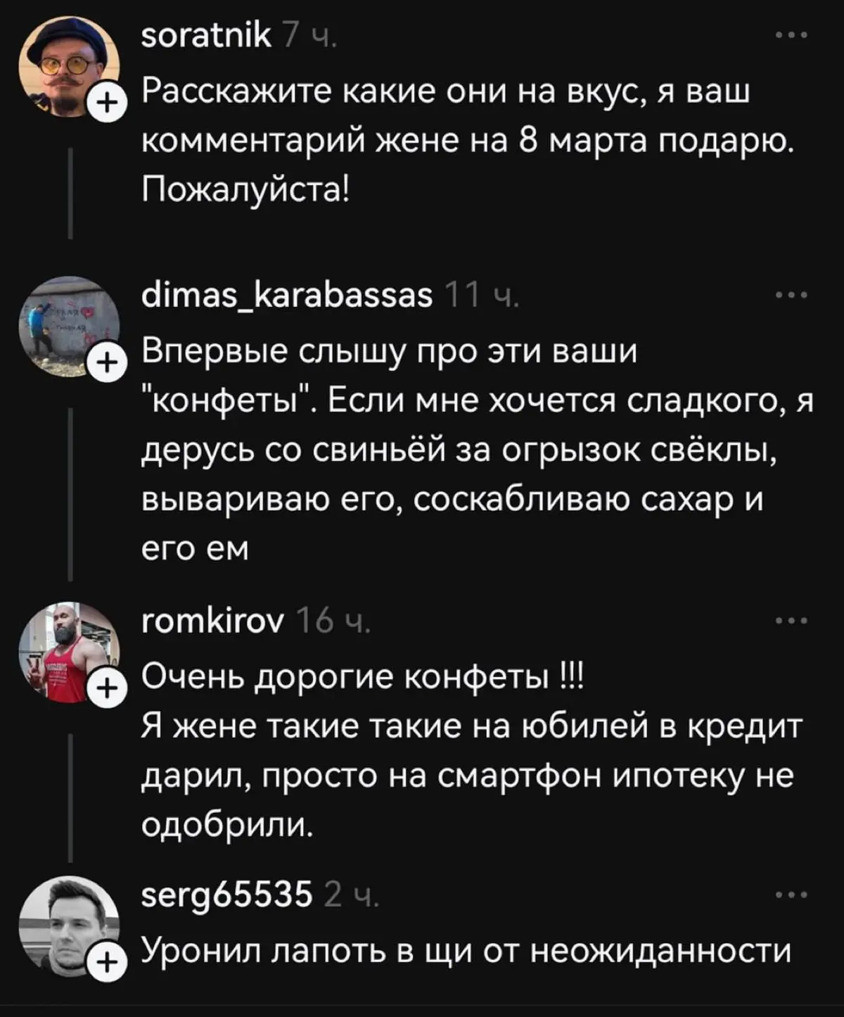 Обожаю читать комментарии 🤗 | Сетка — социальная сеть от hh.ru