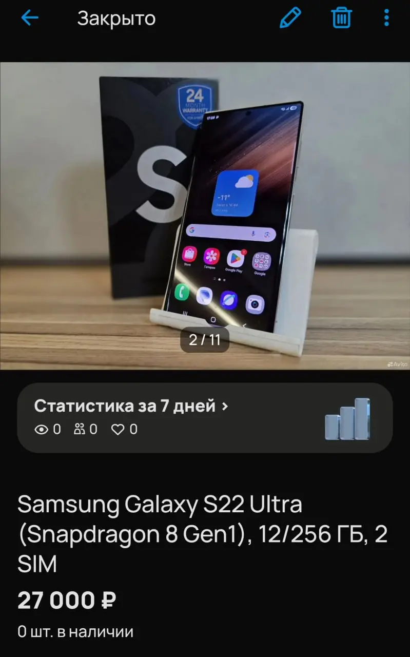 Почему ваши смартфоны висят неделями, а мой ушёл за 3 дня
Казалось бы, для быстрой продажи достаточно поставить цену ниже рынка и покупатель сам тебя найдёт | Сетка — социальная сеть от hh.ru