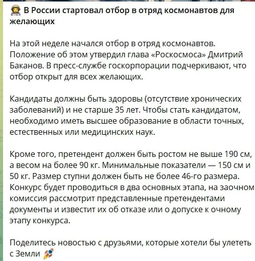 Видели да? Кто мечтал стать космонавтом, звездный час пришел)
Я вот по двум критериям прохожу))
А вы сколько у себя насчитали?))
Источник Ревда - Инфо | Сетка — социальная сеть от hh.ru