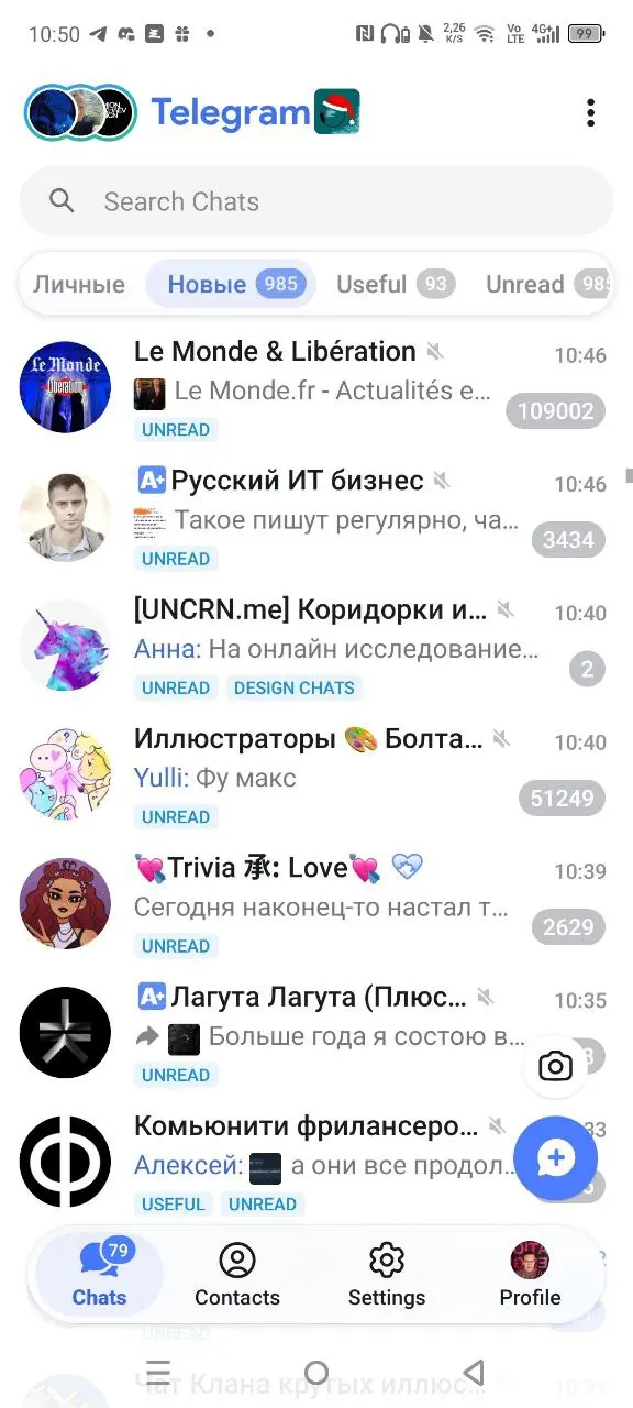 #разносы@promptegg Ребят, как вам последнее мощное обновление Telegram? Честно я его не узнал, как открыл, изменили всё...Как по мне, выглядит шумовато.. | Сетка — социальная сеть от hh.ru