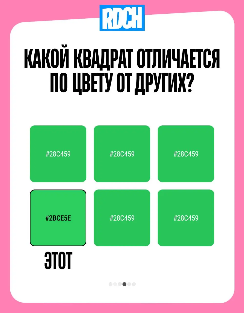 📌 Итак, правильные ответы в игре на внимательность
Ну как, удивлены?)
Большое спасибо всем за участие! К сожалению, никто не ответил верно на все вопросы, но ближе всего была @taisiyates 🔥 Всего лишь ... | Сетка — социальная сеть от hh.ru