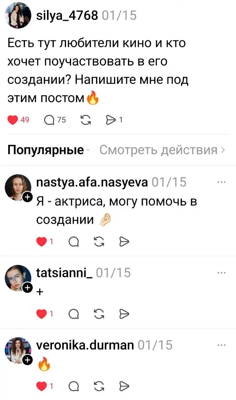 Как я пришла к идее про фильм?
Снять фильм я захотела еще живя на юге | Сетка — социальная сеть от hh.ru