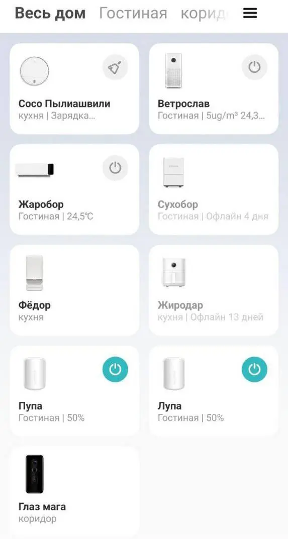 Если уж и делать умный дом, то только такой
#IT
😂 ПМ 🛍 Другие каналы
В этом посте были ссылки, но мы их удалили по правилам Сетки | Сетка — социальная сеть от hh.ru