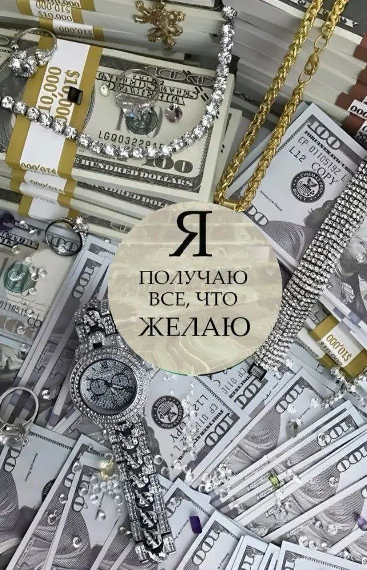 💰ДЕНЬГИ МЕЧТЫ: пофантазируем честно
Сегодня воскресенье.
День, когда можно не быть разумным взрослым.
Давай на минуту уберём «надо», «реально», «потом».
И просто пофантазируем про деньги — честно | Сетка — социальная сеть от hh.ru