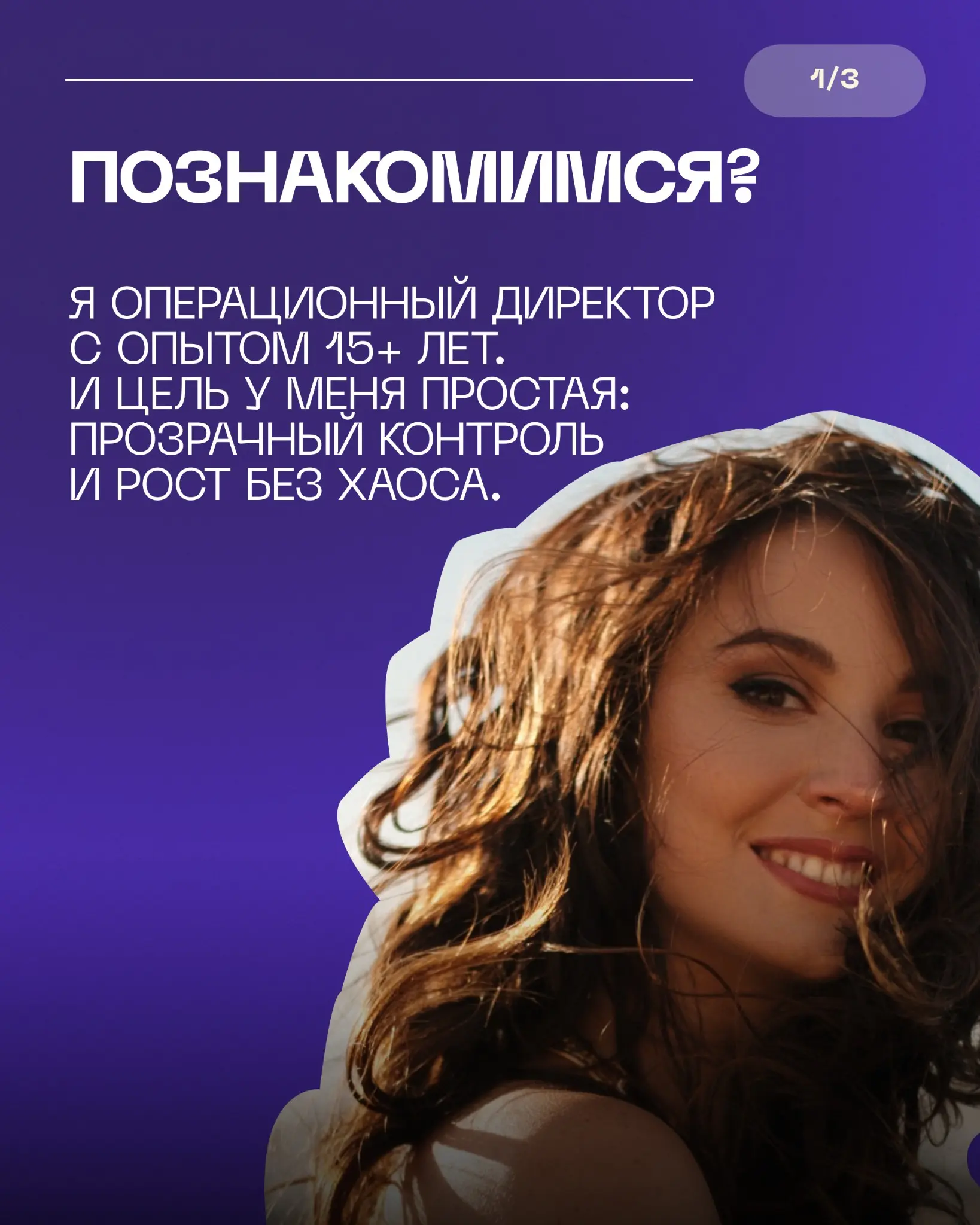 ...В жизни бывают моменты, когда понимаешь: ну все, пора. Пора не спасать чужие компании, а создать пространство, где твоя экспертиза будут фундаментом.
Так родилось наше с Дилярой агентство Total Up | Сетка — социальная сеть от hh.ru