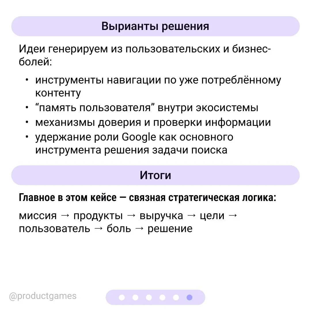 Сегодня в эфире — Google, его экосистему и то, как формируется стратегия для запуска нового продукта или фичи в условиях меняющегося рынка 👩‍💻
Разбираем ход мыслей продакта — от миссии и текущих проду... | Сетка — социальная сеть от hh.ru