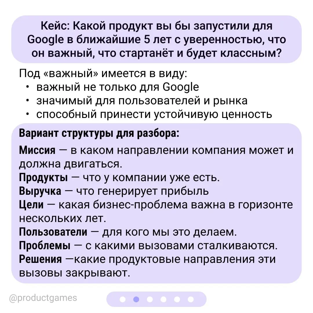 Сегодня в эфире — Google, его экосистему и то, как формируется стратегия для запуска нового продукта или фичи в условиях меняющегося рынка 👩‍💻
Разбираем ход мыслей продакта — от миссии и текущих проду... | Сетка — социальная сеть от hh.ru