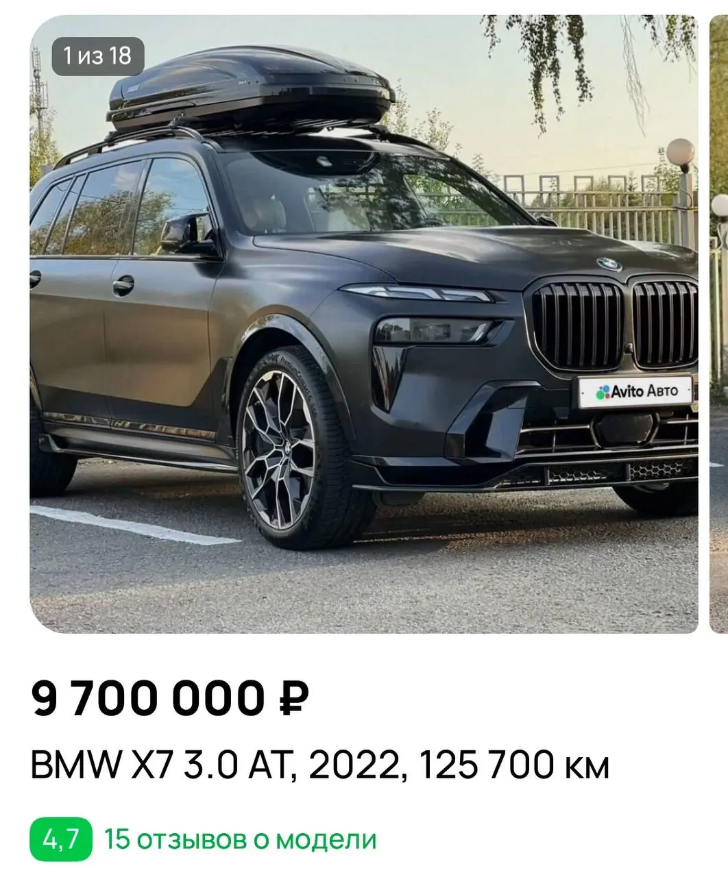 🎯 Угадай пробег — раскрываем тайну
Время снимать розовые очки 👀
👉 Реальный пробег BMW X7 — 125 700 км.
И нет, это не «хорошо сохранившийся автомобиль» | Сетка — социальная сеть от hh.ru