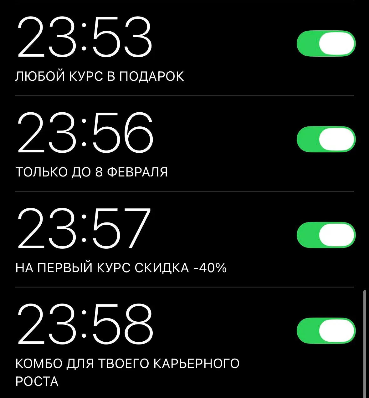 ⏺ Поставили будильники за тебя, чтобы точно не забыть!
Сегодня последний день, когда можно воспользоваться максимальной выгодой и получить курс mads в подарок | Сетка — социальная сеть от hh.ru