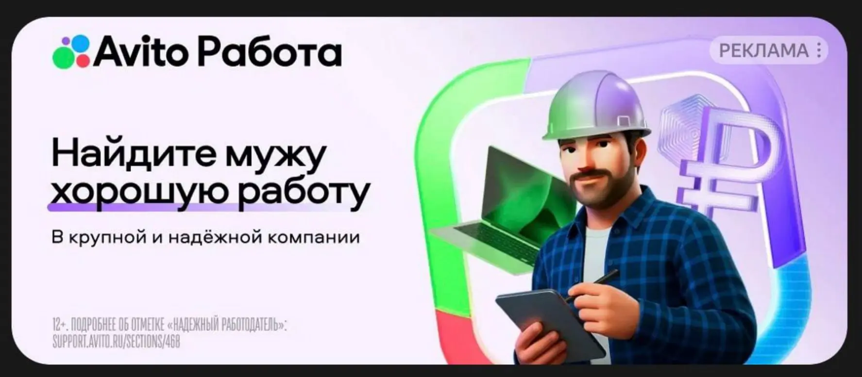 Осталось найти жену, а она уже работу найдет 👍
Прислали в личку «классную» рекламу
Вообще-то на картинке должен был быть скуф, он же безработный и не ищет работу
А ведь это кто-то нарисовал, написал, ... | Сетка — социальная сеть от hh.ru