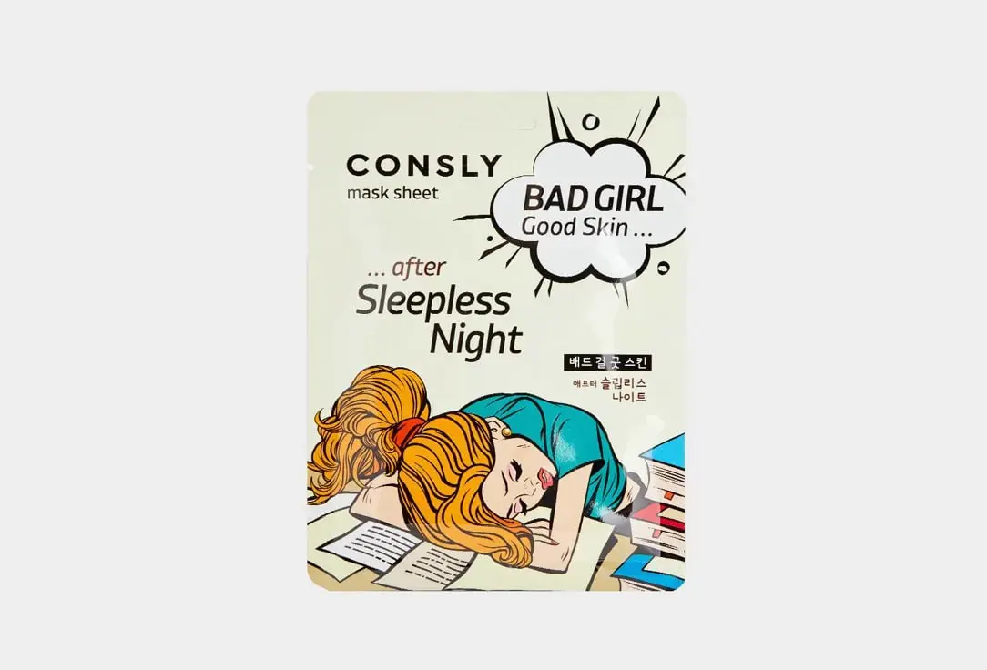🩷 «Плохая девочка» с хорошей кожей: как упаковка снимает стыд и продаёт заботу
Вчера в Перекрёстке зацепила упаковка корейских масок Consly | Сетка — социальная сеть от hh.ru