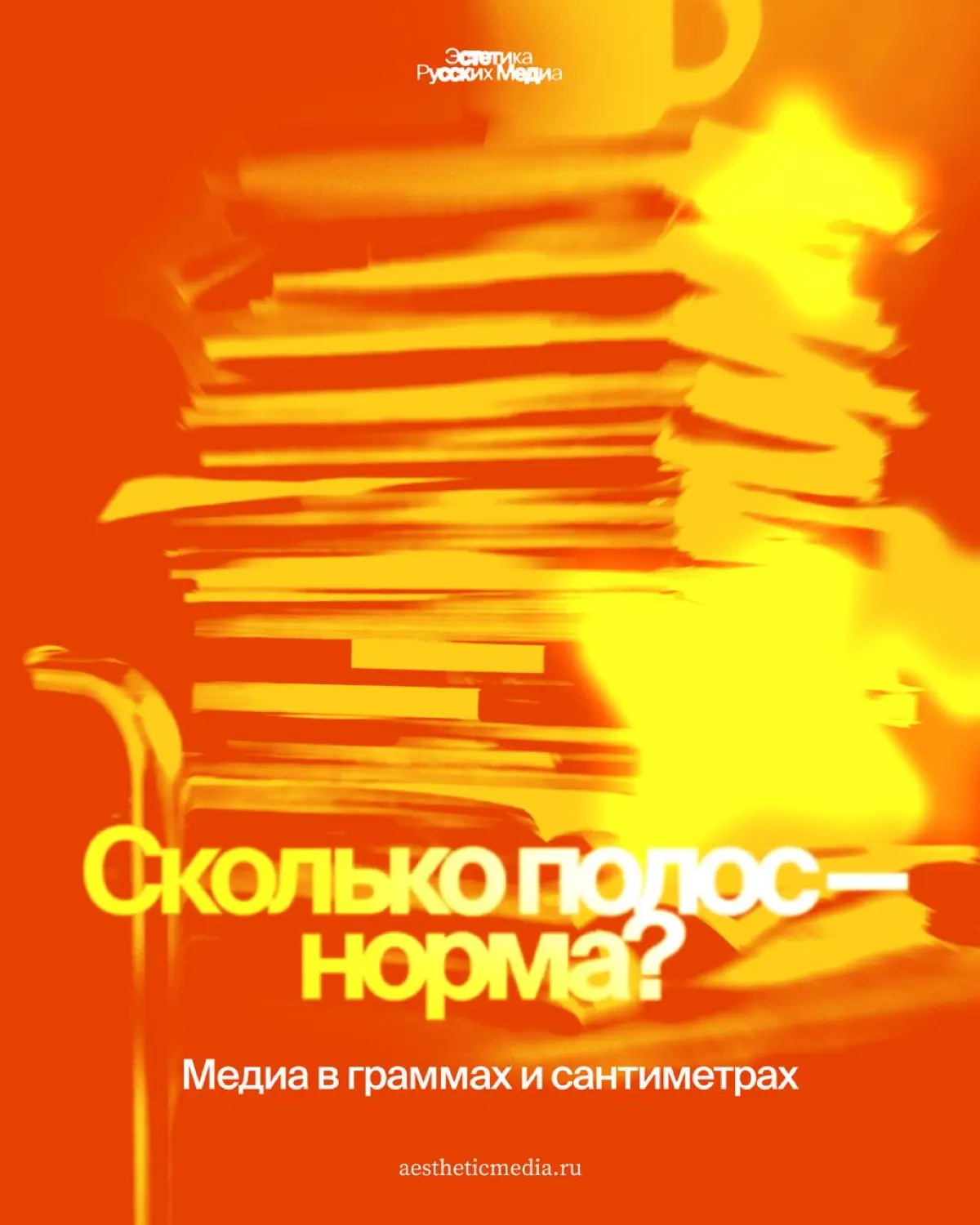 Сколько полос было нормой? | Сетка — социальная сеть от hh.ru