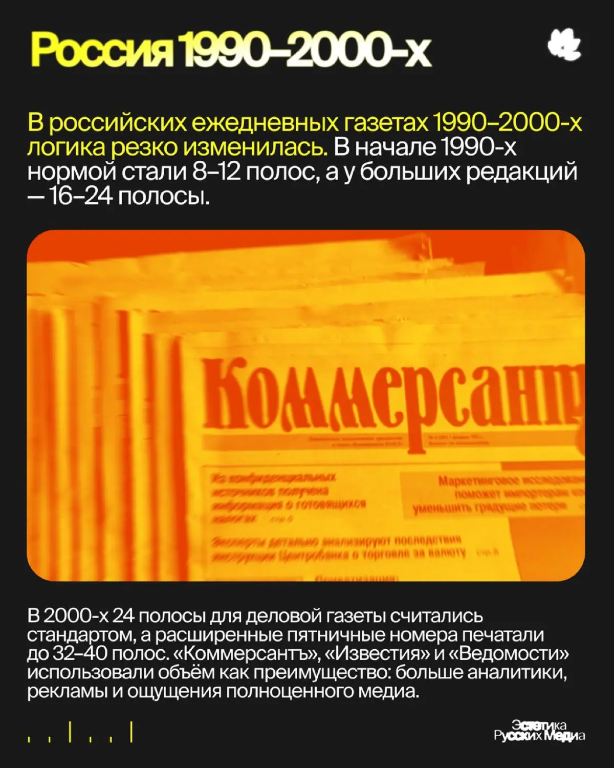 Сколько полос было нормой? | Сетка — социальная сеть от hh.ru