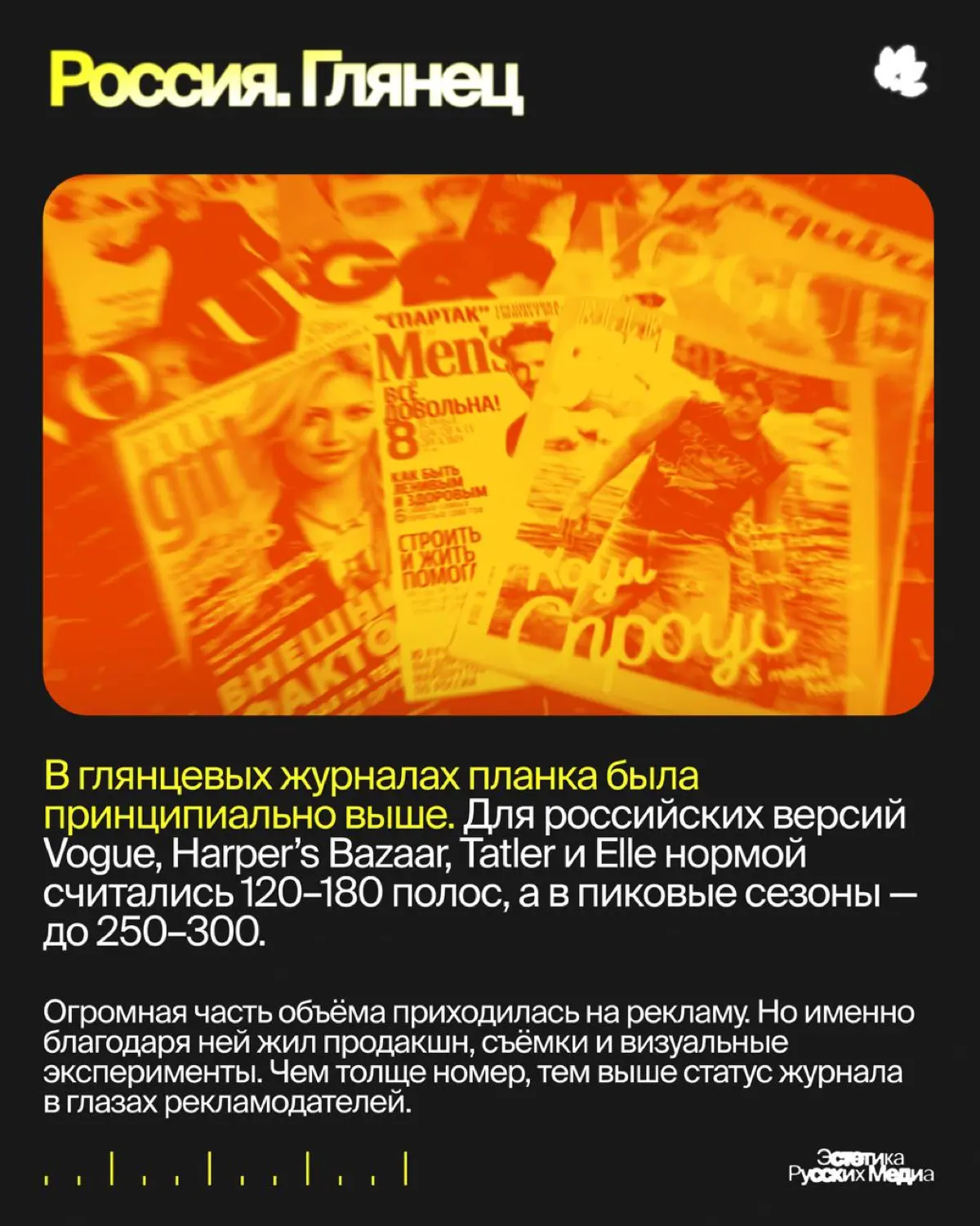 Сколько полос было нормой? | Сетка — социальная сеть от hh.ru
