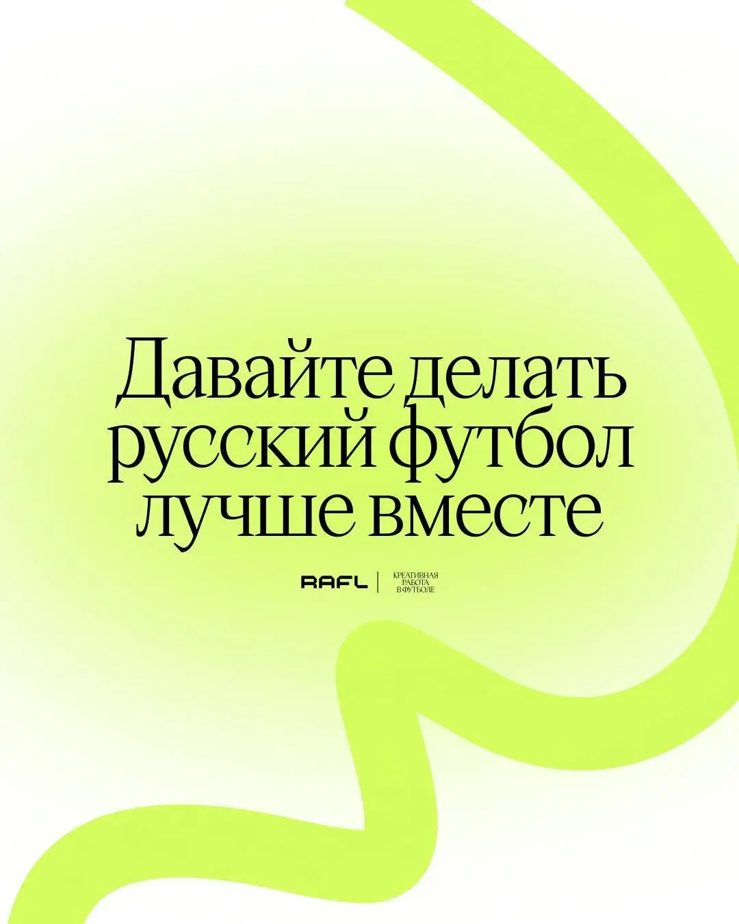 Свободный агент | Сетка — социальная сеть от hh.ru