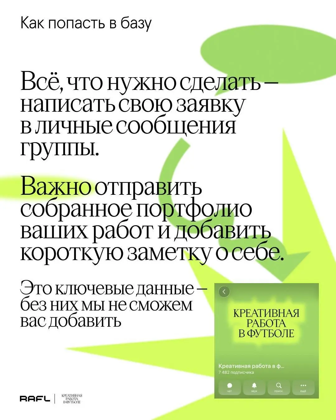 Свободный агент | Сетка — социальная сеть от hh.ru