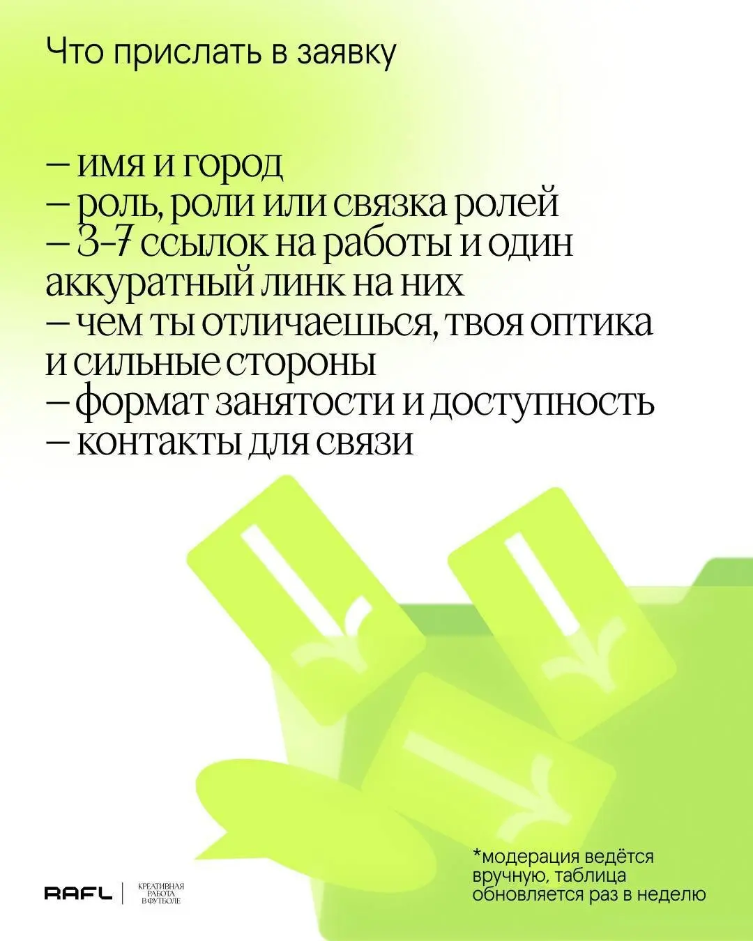 Свободный агент | Сетка — социальная сеть от hh.ru