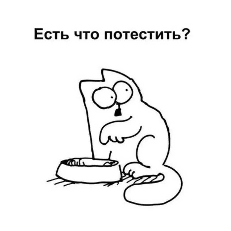 Тестирование & Системный анализ | Сетка — социальная сеть от hh.ru