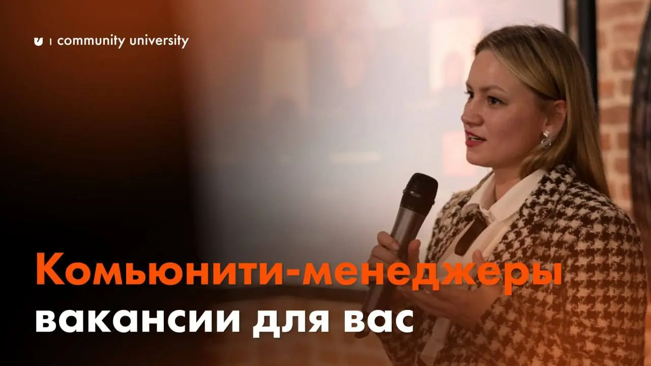 Подборка вакансий этой недели на должность комьюнити-менеджера:
🔎 Бизнес-клуб серийного предпринимателя
— Заработная плата: от 100 тыс | Сетка — социальная сеть от hh.ru
