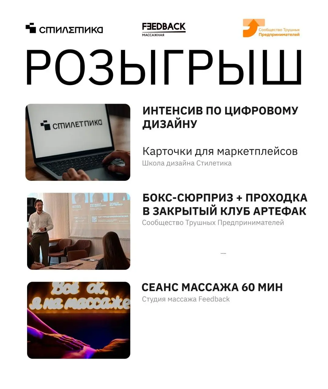 РОЗЫГРЫШ К 14 ФЕВРАЛЯ 🩶
День любви - отличный повод порадовать себя или свою половинку!
О подарках думать не надо - мы уже подготовили их за вас и для вас 🤝
Вас ждут классные призы:
🔴От очной школы ди... | Сетка — социальная сеть от hh.ru