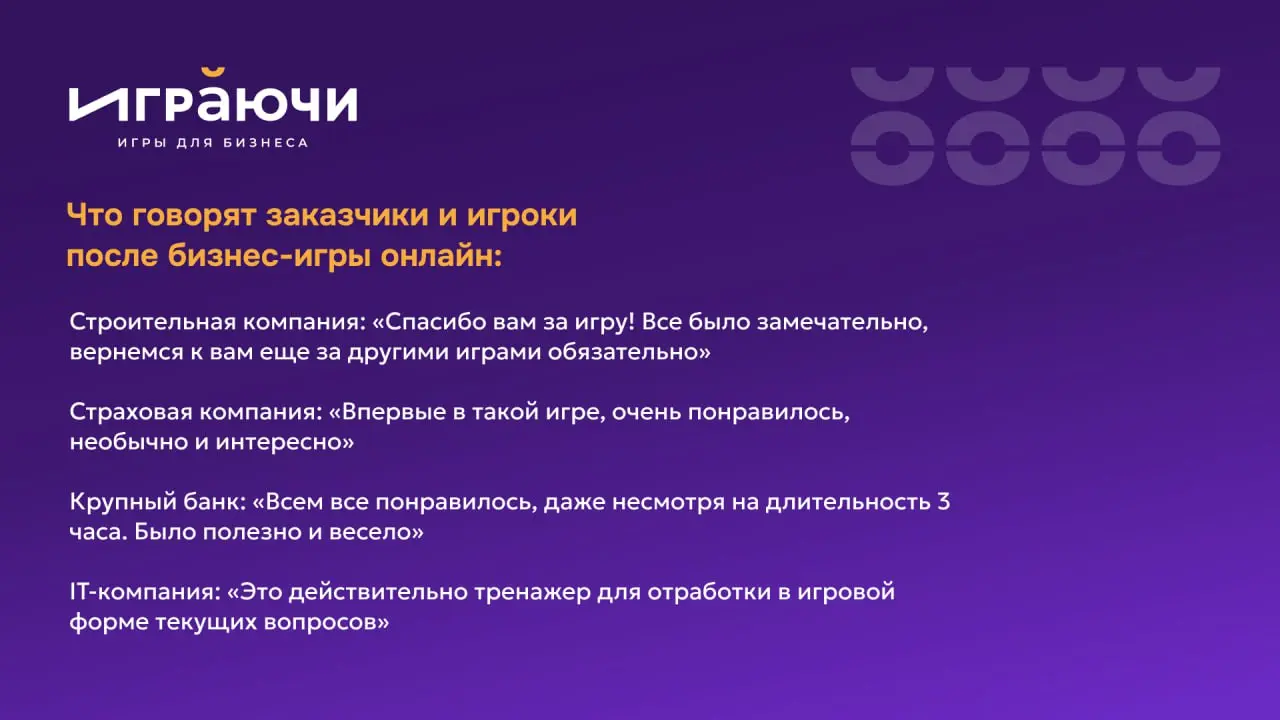 про онлайн игры - что это эффективно | Сетка — социальная сеть от hh.ru