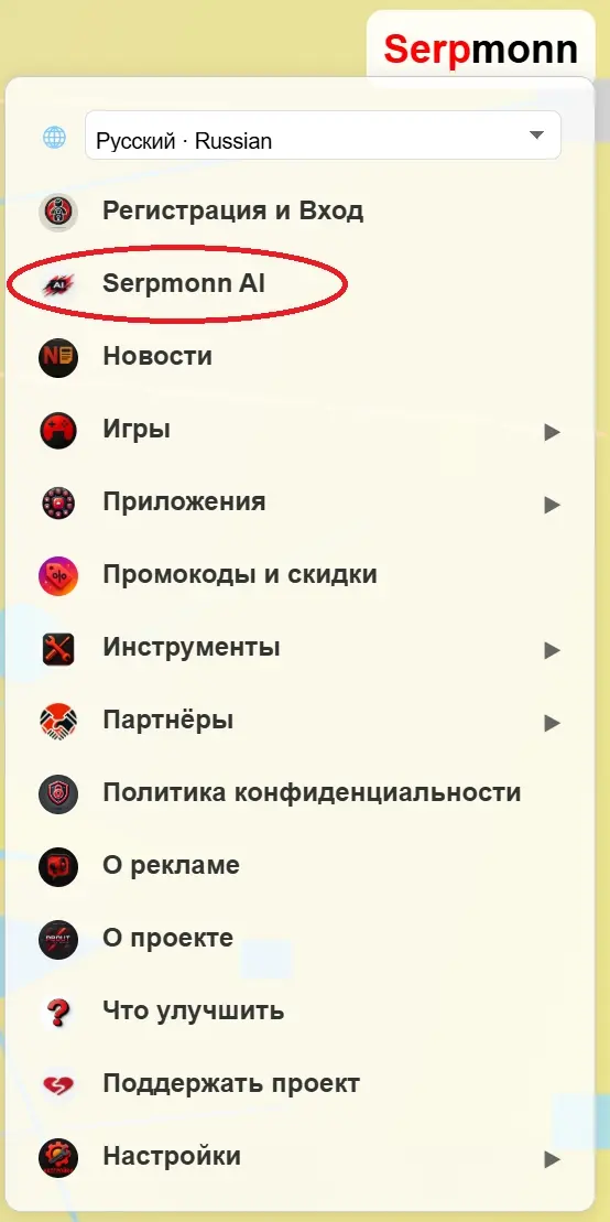 В режиме тестирования в Serpmonn доступен собственный AI-ассистент — интеллектуальный помощник, готовый помочь с самыми разными задачами.
Можно обращаться к нему так же, как к ChatGPT | Сетка — социальная сеть от hh.ru