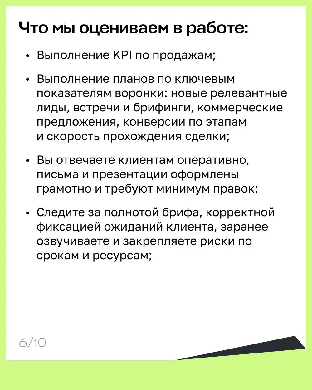Вакансия от коллег из Paper Agency 😎
💚 Мы ищем коллегу в наше международное агентство
Привет! Это Даша, я руководительница Paper Agency. Сейчас я ищу менеджера(ку) по продажам | Сетка — социальная сеть от hh.ru
