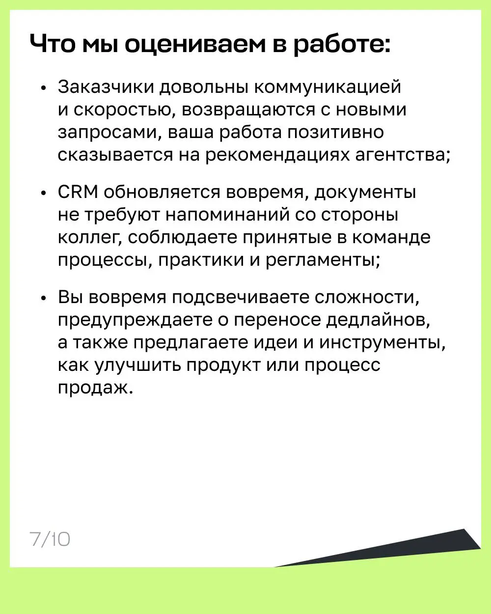 Вакансия от коллег из Paper Agency 😎
💚 Мы ищем коллегу в наше международное агентство
Привет! Это Даша, я руководительница Paper Agency. Сейчас я ищу менеджера(ку) по продажам | Сетка — социальная сеть от hh.ru