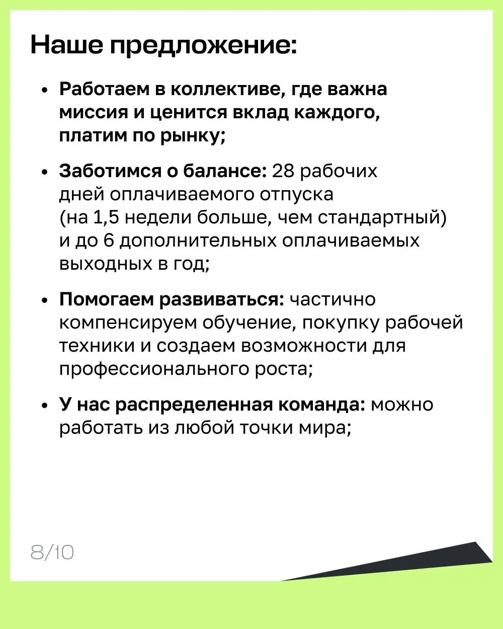 Вакансия от коллег из Paper Agency 😎
💚 Мы ищем коллегу в наше международное агентство
Привет! Это Даша, я руководительница Paper Agency. Сейчас я ищу менеджера(ку) по продажам | Сетка — социальная сеть от hh.ru