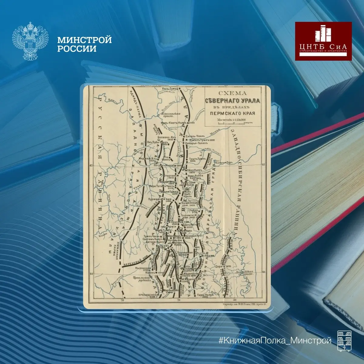 Сегодня в нашей рубрике #КнижнаяПолкаМинстрой - увлекательное издание «Россия. Полное географическое описание нашего отечества. Т. 5 | Сетка — социальная сеть от hh.ru