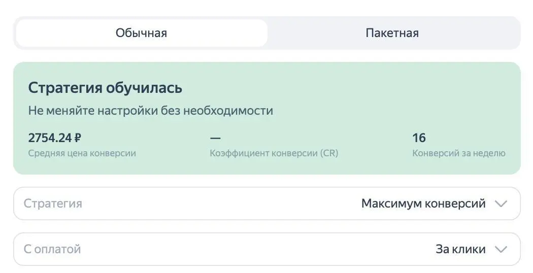 Что думаю по Директу
🔸Ну, во-первых, с нуля разгонять РК стало как будто сложнее, может конечно начало года еще повлияло, но в целом на тесты теперь приходится выделять ощутимо больше ресурсов, как вр... | Сетка — социальная сеть от hh.ru