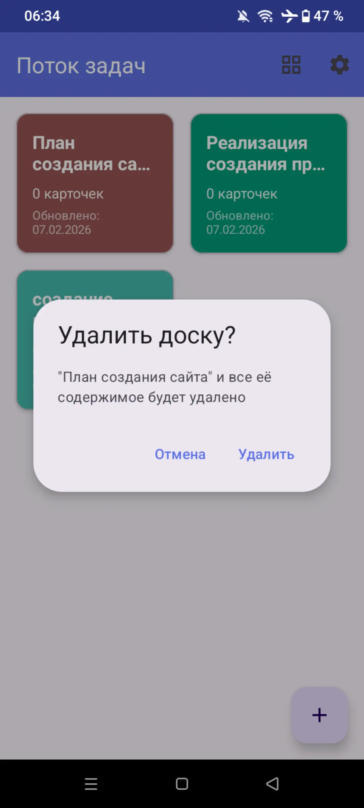 Русский аналог Trello досок | Сетка — социальная сеть от hh.ru