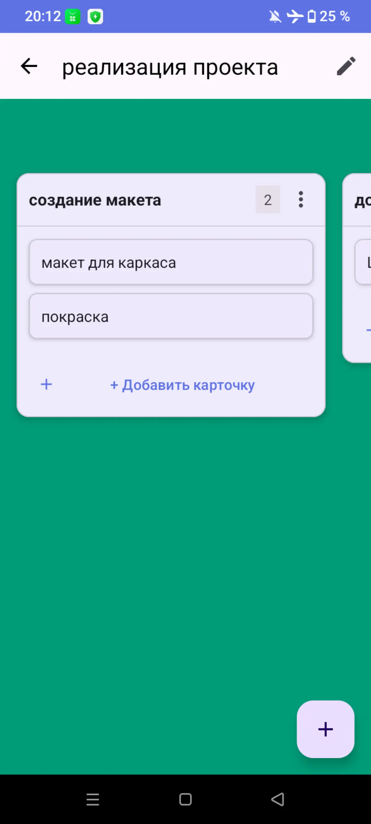 Русский аналог Trello досок | Сетка — социальная сеть от hh.ru
