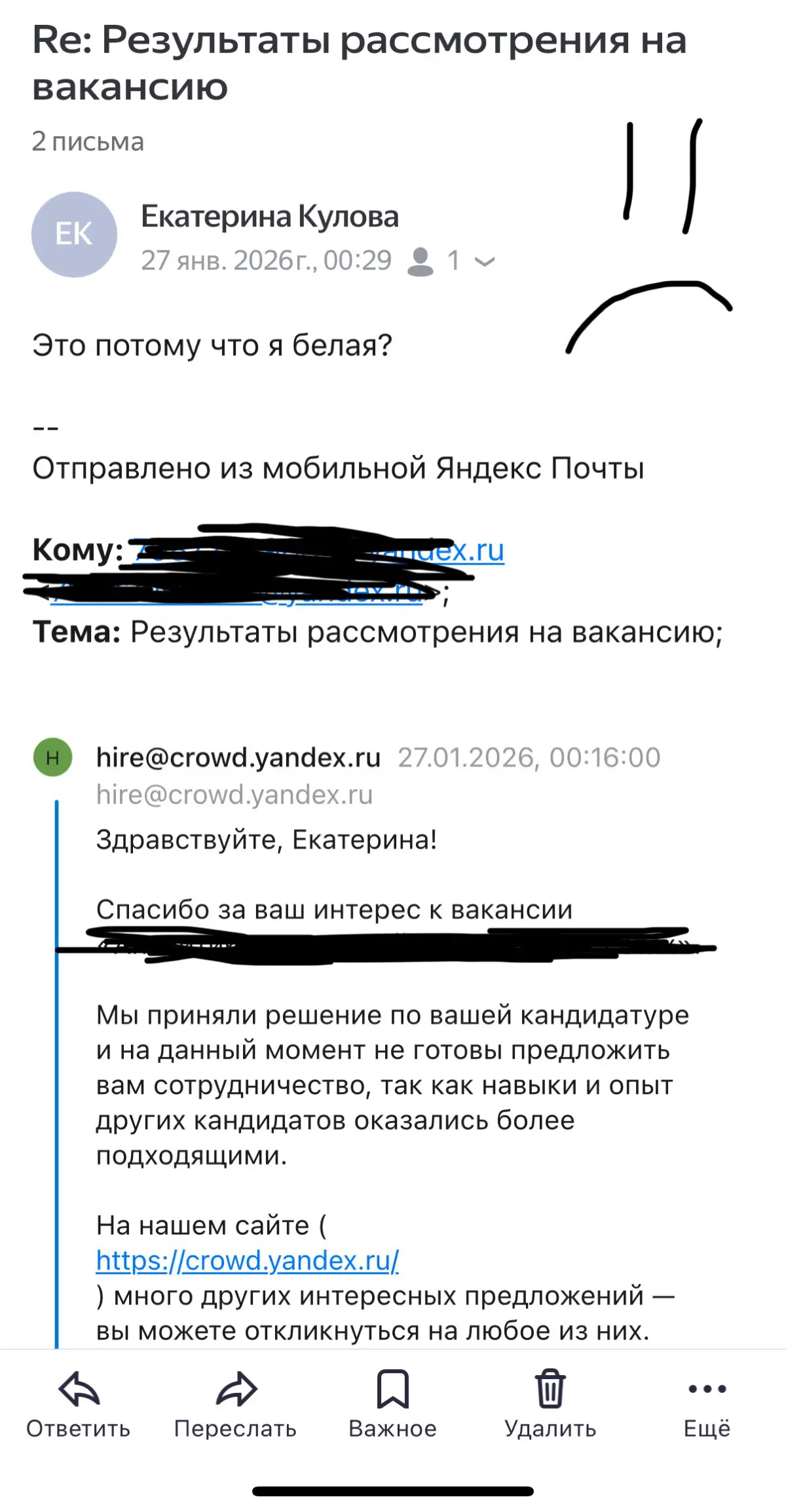 Так и не ответили ( | Сетка — социальная сеть от hh.ru