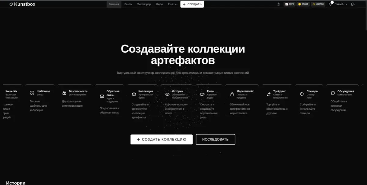 kunstbox.ru | Сетка — социальная сеть от hh.ru