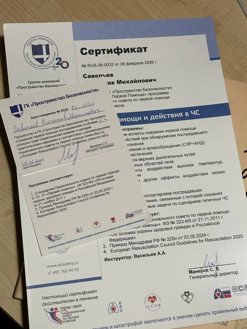Зачет сдан! Теперь не только задачи в Jira могу двигать но и оказывать первую помощь пострадавшим 🙂 | Сетка — социальная сеть от hh.ru