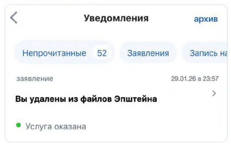 На Госуслугах вышла новая фича.
🙂 Не баг, а фича
В этом посте были ссылки, но мы их удалили по правилам Сетки | Сетка — социальная сеть от hh.ru