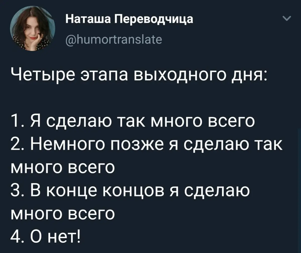 Мало выходных | Сетка — социальная сеть от hh.ru