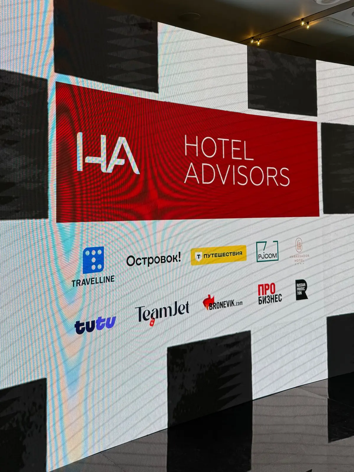 На днях я побывала на аналитическом мероприятии для отельеров | Сетка — социальная сеть от hh.ru